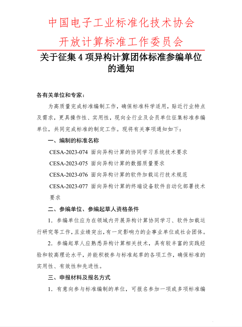 通知1.jpg