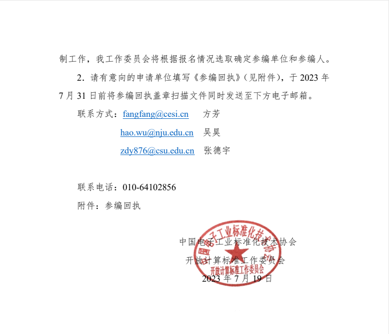 通知2.jpg