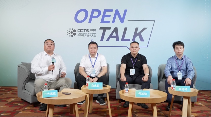 20260722225300.jpg OpenTalk-3_压缩版.jpg